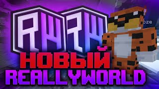 Новая Копия Reallyworld | Fakeland | Всем Бесплатный Донат Рилливорлд Раздача Рилликов Funtime Rw Рв