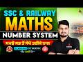 Number System Theory + Concept, Important Maths PYQs | SSC, RRB, Chandigarh, Delhi Police #6