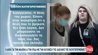 Θίχτηκε και θα κάνει μήνυση ο Δασκαλάκης στην Δήμητρα Πισπιρίγκου για αυτά που κατέθεσε.