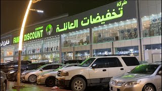 جولات في تخفيضات العائلة و فاين لوك و الربيع مول 🛒🛍