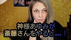 神ちゃんねる Beautiful Liars Youtube