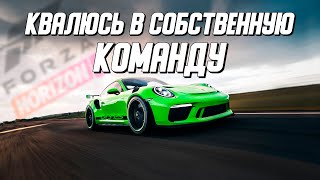 Пытаюсь пройти квалификацию в СУП! / Forza Horizon 5