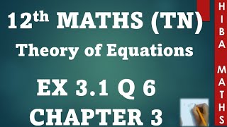 12th maths chapter 3 exercise 3.1 question 6 TN syllabus hiba maths