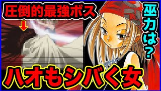 【SHAMAN KING】最強キャラハオも驚愕！恐山アンナの巫力は？【シャーマンキング】