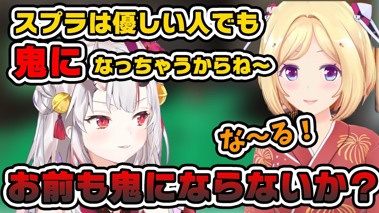 お前も鬼にならないか？と提案してくる百鬼あやめとそれを承諾するアキロゼ【ホロライブ切り抜き】