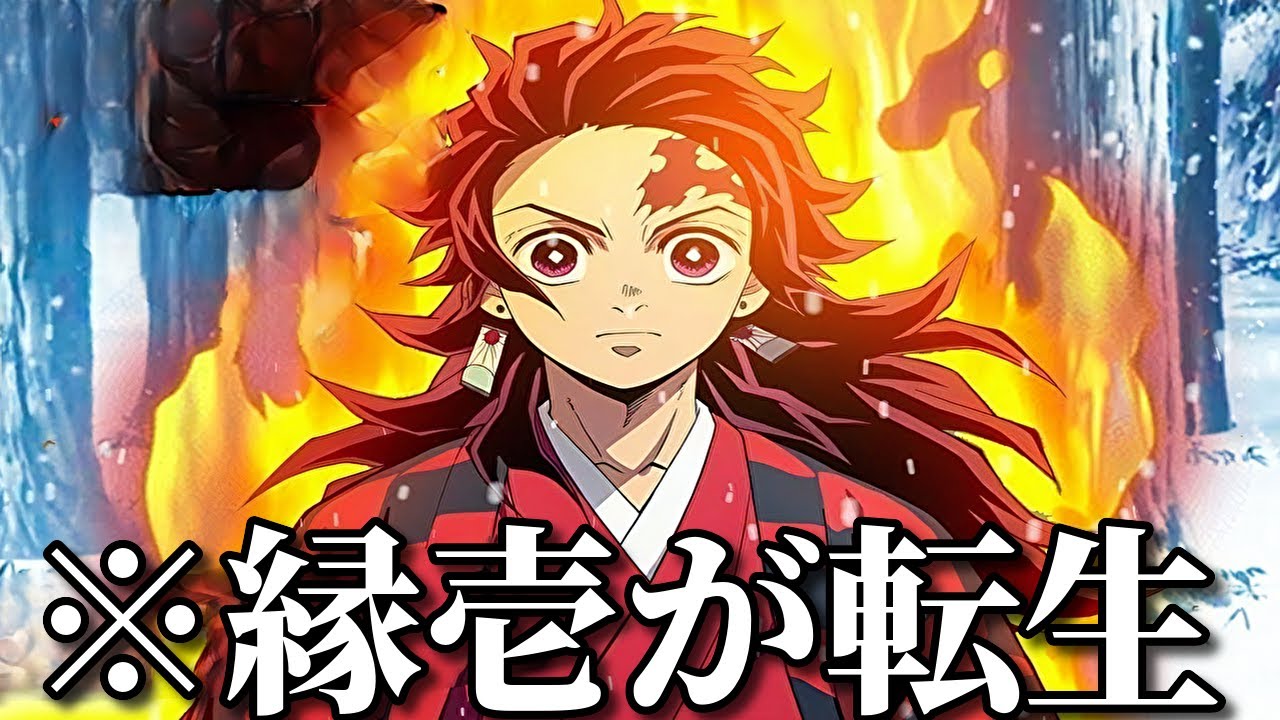 【神回】ネットでバズった鬼滅の刃の面白動画がツッコミどころ満載だったww【無限城編】【映画】【童磨】【猗窩座】【鬼舞辻無惨】【炭治郎】【アニメ】【漫画】【呪術廻戦】【ワンピース】【傑作】