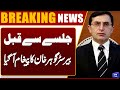 Before PTI Jalsa | Barrister Gohar Khan Issues Important Message | Dunya News