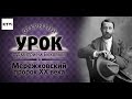 Открытый урок с Дмитрием Быковым. Урок 2. Мережковский. Пророк ХХ века