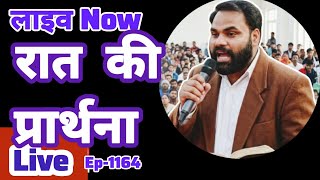 Rat ki Prarthana 🔥🛐 Changai Prarthana | Bible Vachan #jesus #halleluyahsarkar