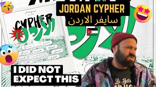 My reaction  -Jordan cypher- سايفر الاردن 🙈🤯🙀