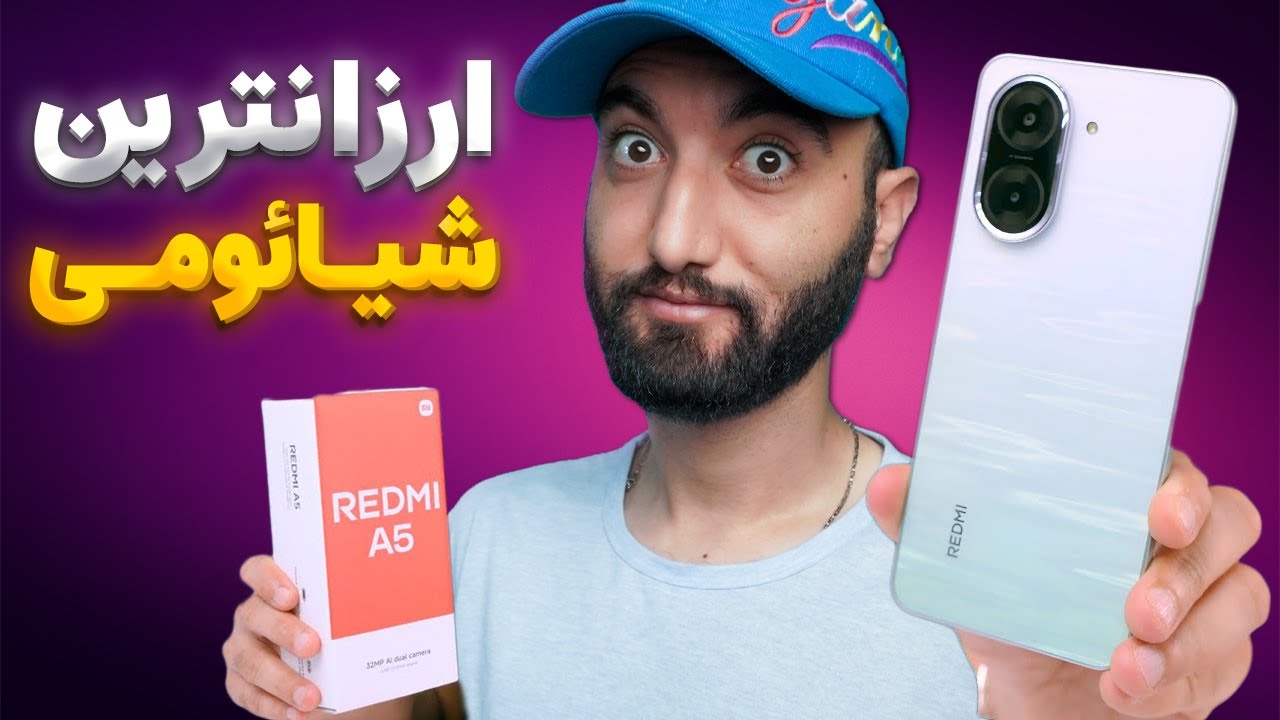 کاملترین بررسی ردمی ای 5 شیائومی | Redmi A5 4g Review