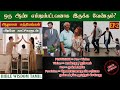     christian family message in tamil  family message in tamil