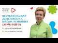 ☀️Дитячий масаж у KinderKlinik