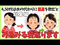 【聞き流し】40代から若返る朝の飲み物とは？　#健康 #雑学 #更年期 #聞き流し雑学 #聞き流しbgm #睡眠用bgm
