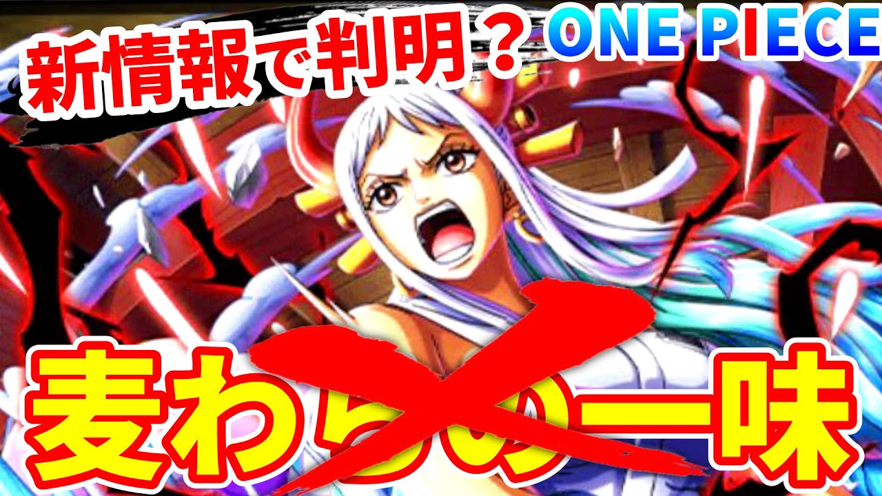 2023 ONE PIECE ヤマト P.O.P “WA-MAXIMUM” ヤマト 発売｜LOGPIECE（ワンピースブログ