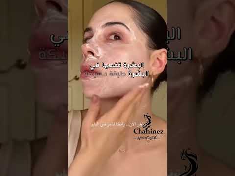 الكريم ليستعملوه أغلب مايكب آرتيست للعرائس أرواحو نخبركم سر تاعو علاش يستعملوه 