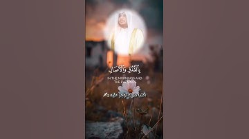 استمع و أكتب شيء تؤجر عليه ✍ القارئ هيثم الدخين