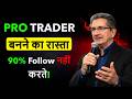 Professional Trader बनना है? Trading Journal और Routine कैसे बनाएं | Trading Psychology Hindi