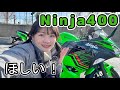 【Ninja400】ロンツーに最適なバイク見つけてしまった!【試乗インプレ】
