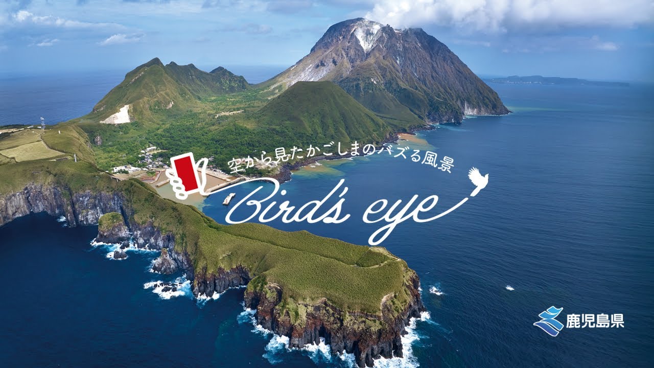 硫黄島 硫黄島 (東京都) Minami中