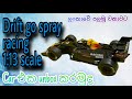 ලංකාවේ පළමු unboxing video එක 😱|Drift go spray racing 1:13 scale 🚗#unboxing #review #viralvideo #1k
