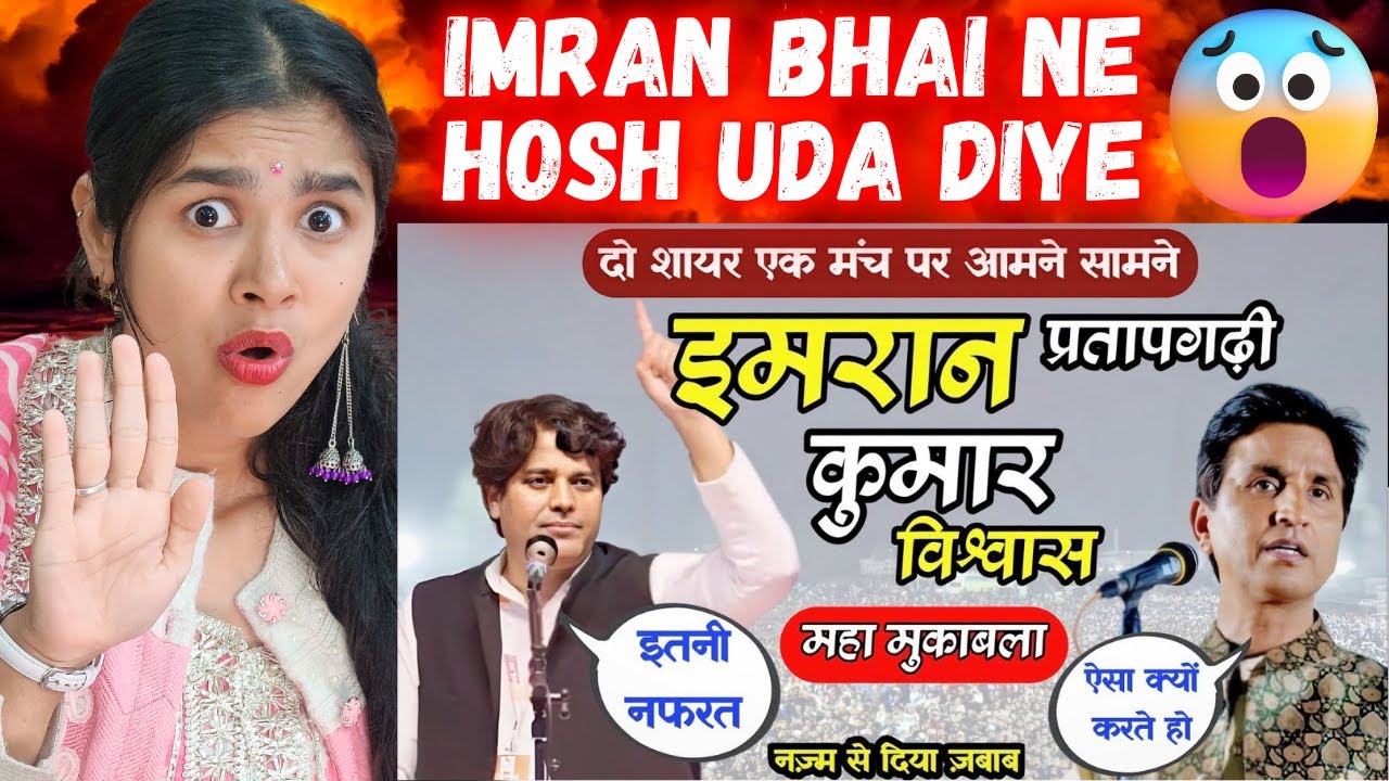 Imran Pratapgarhi और Kumar Vishwas हुए आमने सामने महा मुकाबला देखिए...|| Indian Reaction