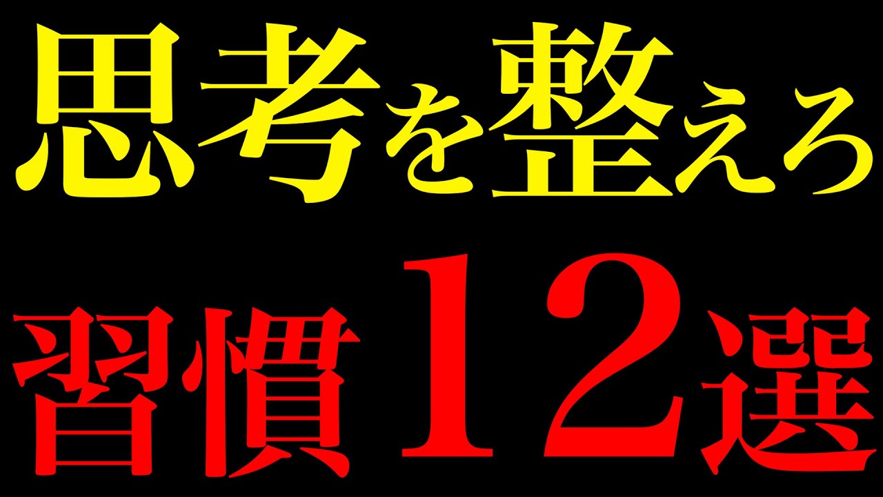 【科学が実証】思考を整えるだけで肉体年齢が10歳若返る習慣12選
