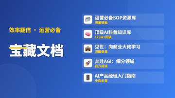 170万人在学，百万阅读的AI文档……飞书里这些「顶流资源库」，能让你的工作效率翻倍。