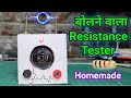 How to | DIY | How to make talking ohm meter at home , अब ये सब बोलेगा #diy #howtomake