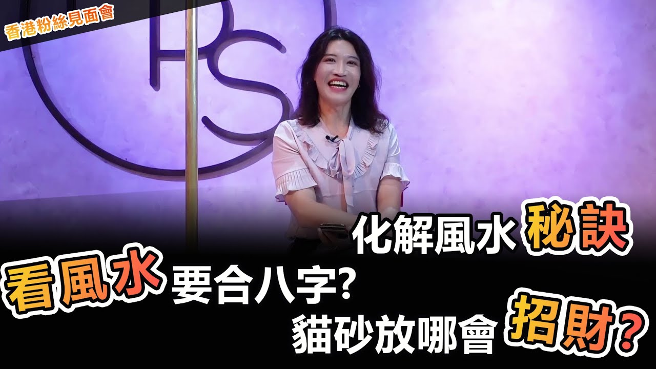 風水錯一步，財運全卡死？！靠『動線調整術』逆轉財運！大社區風水藏玄機：『重重生入』秘法首度公開！八字不合買錯房？缺角屋、貓砂、門對門…這些風水地雷你全踩了嗎？【吳尚易風水教學】