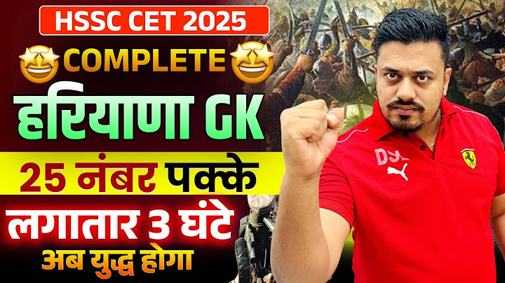 COMPLETE HARYANA GK FOR HSSC CET 2025 | HARYANA GK COMPLETE 2025 | COMPLETE HARYANA GK 2025 | DSL