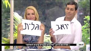 ליאור סושרד אומן חושים- חדשות 10 גלית ויואב. Lior Suchard