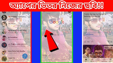 Add photo mx player home screen.অ্যাপের মধ্যে ফটো সেট করুন।