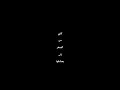 احبهاا لاتلوموني على حبها شاشه سوداء
