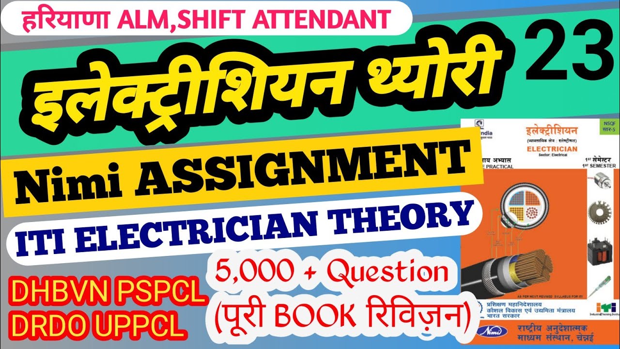 nimi electrician assignment book pdf