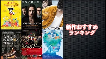 『マロナの幻想的な物語り』『シチリアーノ 裏切りの美学』『オフィシャル・シークレット』『ようこそ映画音響の世界へ』などを語る（2020年8月28日〜）【劇場公開新作映画おすすめランキング】