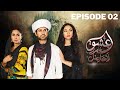 Ishq e hasil la hasil  episode 2 i sab tv pakistan  saleem khan  mehreen shah  sadaf rajput