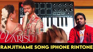 Varisu - Ranjithame Song iPhone Ringtone By Raj Bharath | Thalapathy Vijay | Thaman S.S