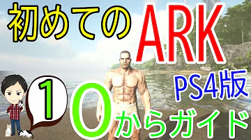 アークテイムのしかた