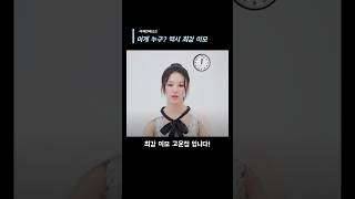 역시 최강 미모 고윤정. #고윤정 #소울푸드 #엘르코리아 #고윤정인터뷰 #고윤정음식취향 #배우고윤정 #고윤정화보 #ElleKorea #소소한행복 #고윤정QnA #연예인소울푸드