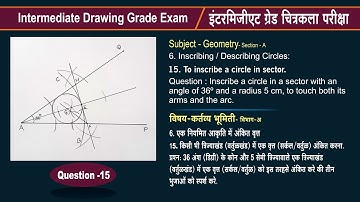 Intermediate Drawing  Exam Geometry Question -15 English- Hindi, Drawing Exam Guide