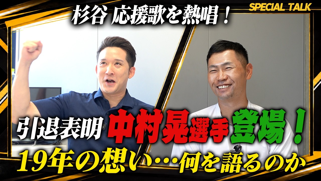 【引退表明】中村晃選手ホークス一筋19年「最後は真剣勝負で終わりたい」