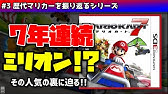 歴代全マリオカートのスタートダッシュを比較解説してみた スーパーマリオカート ライブ ホームサーキット Youtube 歴代全マリオカートのスタートダッシュを比較解説してみた スーパーマリオカート ライブ ホームサーキット Youtube