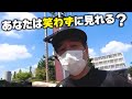 あなたは最後まで笑わずにいられる？これがお笑い芸人のリアクション芸