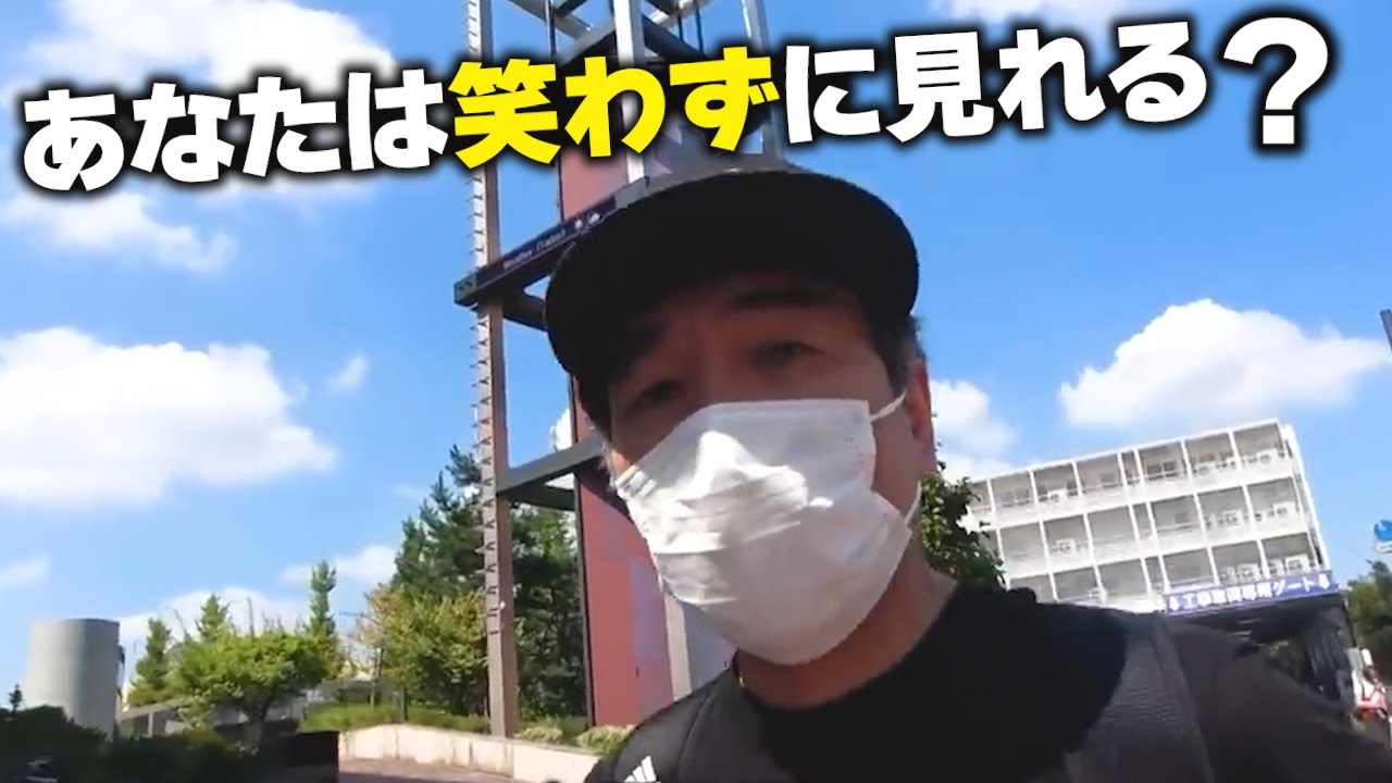 あなたは最後まで笑わずにいられる？これがお笑い芸人のリアクション芸