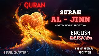 Surah AL - JINN | Sherif Mustafa | മലയാളം | Heart Touching Recitation