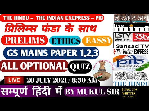 Daily Current Affairs In Hindi for UPSC with pdf