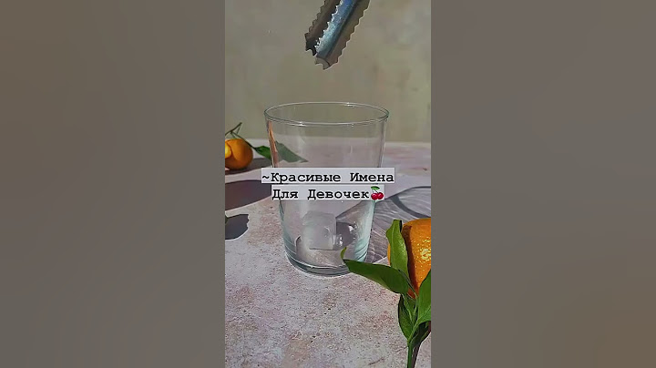 красивые имена для девочек