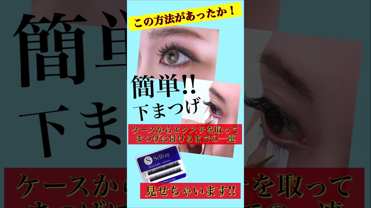Selfray 下まつげパーフェクト9点キット 下まつげパーフェクト9点キット チェルコオンラインショップ Chelco Online Shop Selfray 下まつげパーフェクト9点キット 下まつげパーフェクト9点キット チェルコオンラインショップ Chelco Online Shop