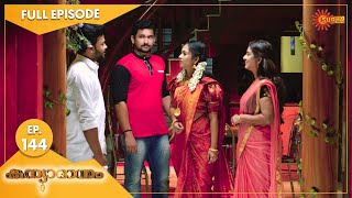 Kanyadanam - Ep 144 | 10 Feb 2022 | Surya TV Serial | Malayalam Serial